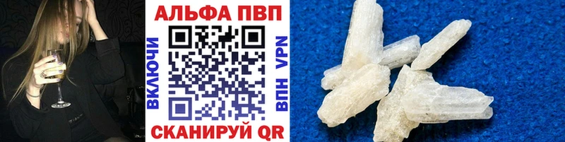 APVP Crystall  Купить где  Прохладный 