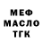 Дистиллят ТГК вейп Alexei Hudyakov