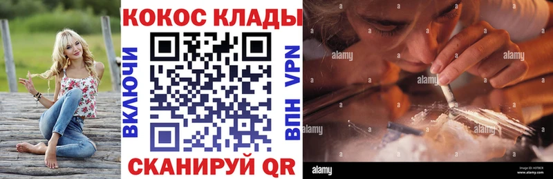 Кокаин Колумбийский  Купить  Прохладный 