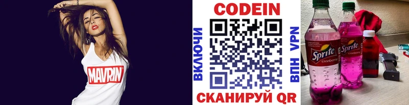 Codein Purple Drank  Купить где  Прохладный 