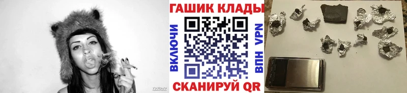 Купить закладки  Прохладный  ГАШИШ хэш 