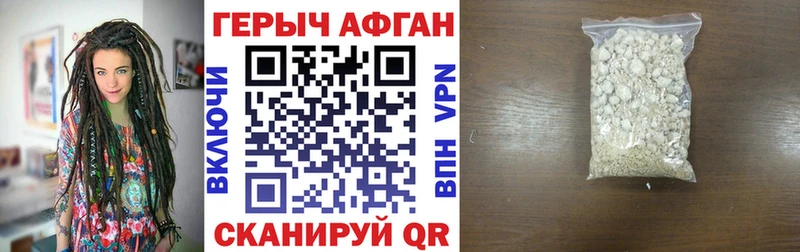 Купить  Прохладный  ГЕРОИН герыч 