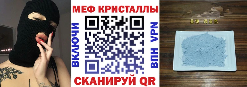 Мефедрон кристаллы Прохладный