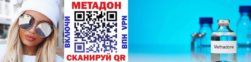 МЕТАДОН кристалл Купить закладки Прохладный