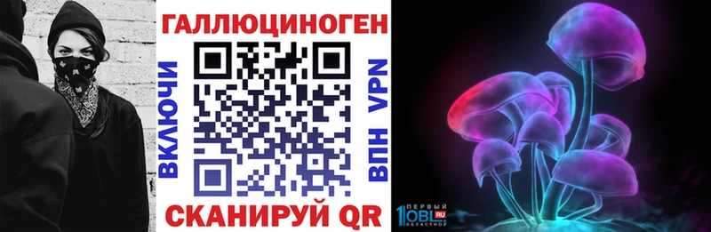 Псилоцибиновые грибы ЛСД  Купить закладки  Прохладный 